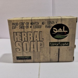 صابون گیاهی آلوئه ورا
