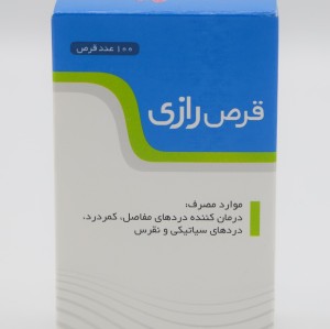 قرص رازی