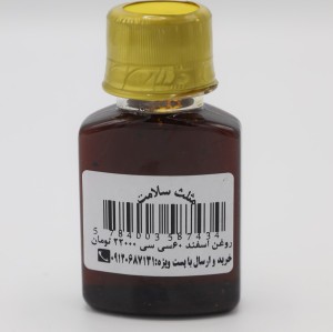 روغن ماساژ اسپند