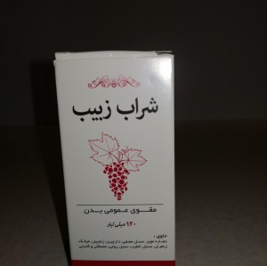 شراب زبیب/شراب رضوی