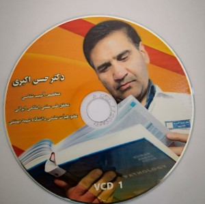 سی دی مثلث سلامت