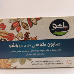 صابون گیاهی صورت باشو