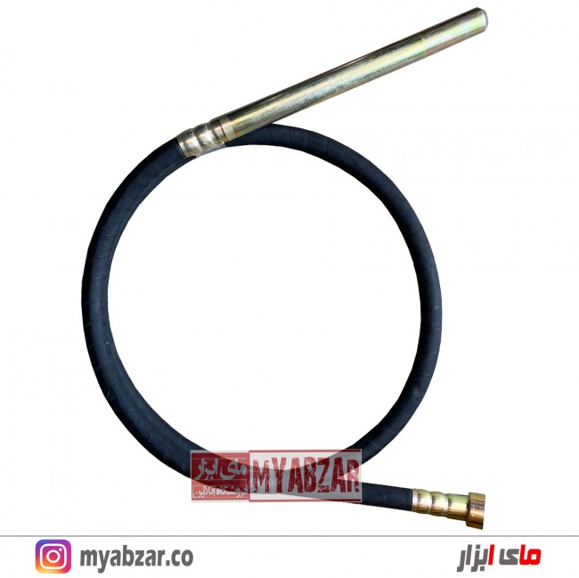 شیلنگ ویبره دریلی 2.5 متری
