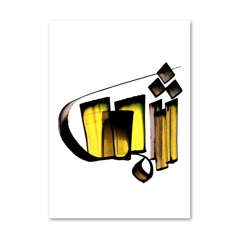 شمس