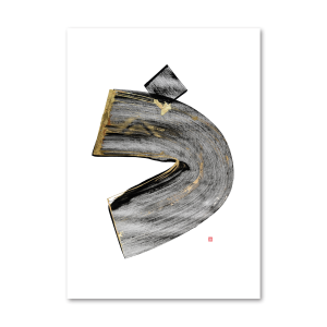ذ