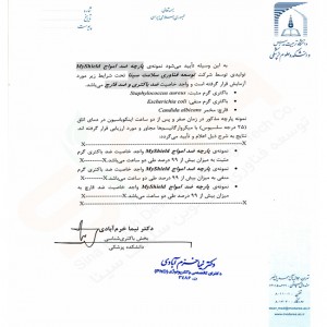 ماسک ضد باکتری و ویروس 2 لایه مای شیلد