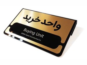 تابلو اداری