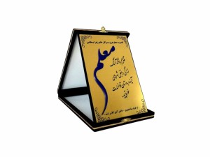 لوح تقدیر