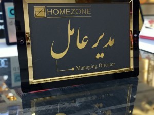 تابلو وکلا ، مدیر عامل