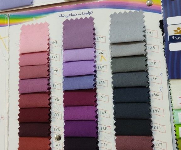 پارچه فرم مدارس در کرمانشاه