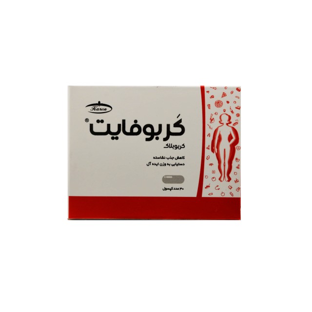 کپسول کربو فایت کارن
