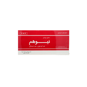ویال خوراکی نیوهم چو آ