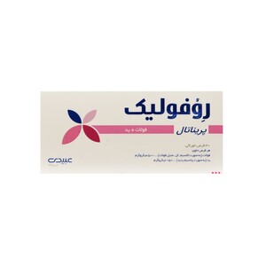 کپسول روفولیک پریناتال عبیدی