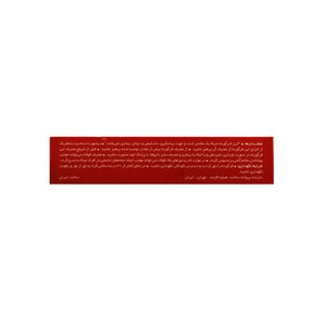 کپسول روفولیک مکس عبیدی
