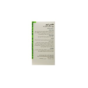 قرص هلسی لیور گلدن لایف