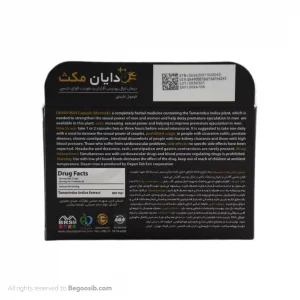 دایان مکس (Dayan max)