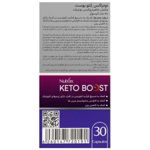 کتو بوست (keto boost)