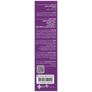 اسپری بهداشتی واژینال رایحه ایفوریا