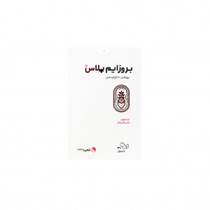کپسول بروزایم پلاس تچرا فارمد