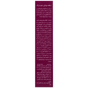 پن مایع ضد قارچ دئودراگ