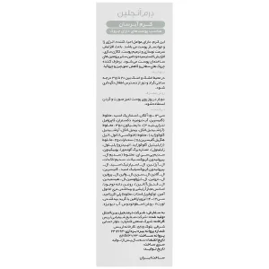 کرم آبرسان و ضد چروک کلاژن
