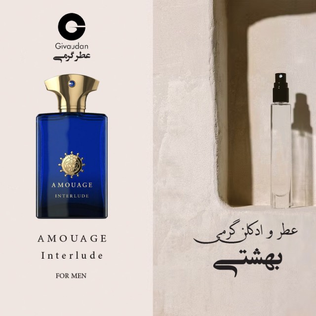عطر آمواج اینترلود ژیودان