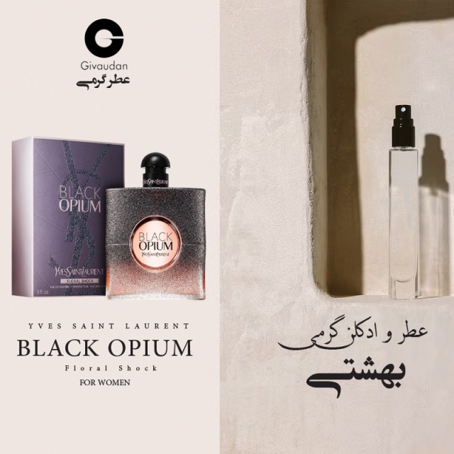 عطر گرمی بلک اوپیوم فلورال شوک جیوادان