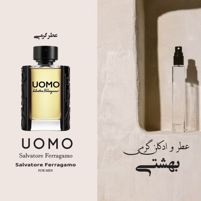 عطر گرمی ساالویاتوره فرااگایمو اومو
