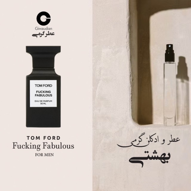 عطر گرمی تام فورد فاکینگ فابولوس برند ژیودان