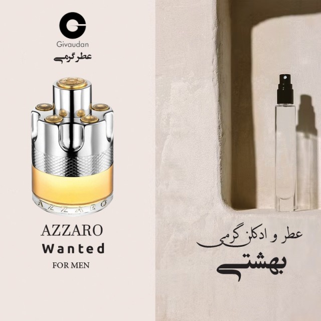 عطر گرمی آزارو وانتد برند ژیودان