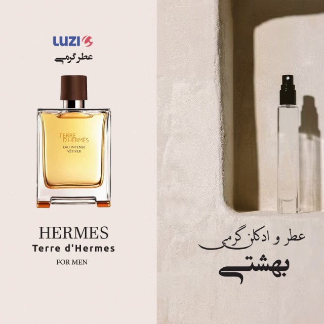 عطر تق هرمس لوزی