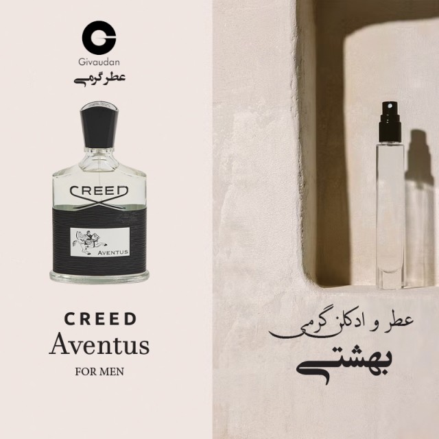 عطر کرید اونتوس ژیودان اورجینال