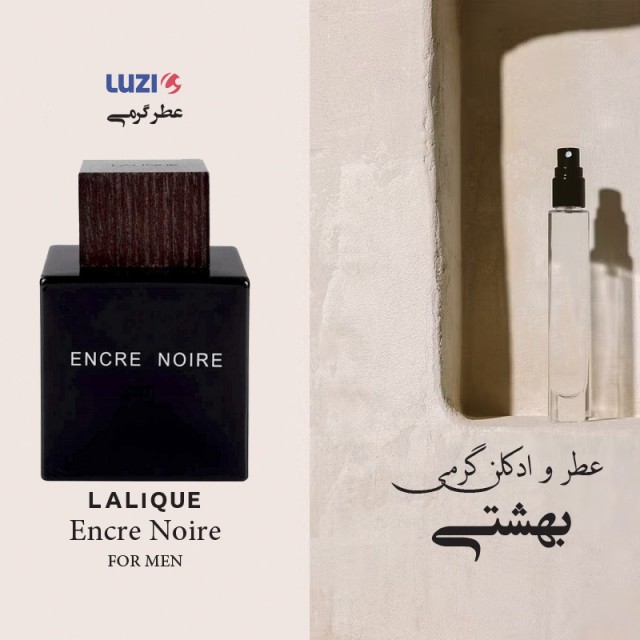 عطر لالیک انکر نویر لوزی