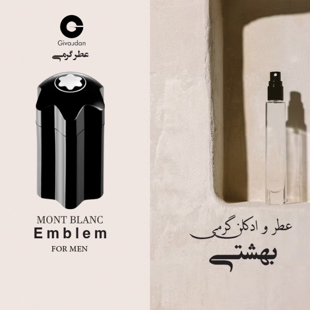عطر مونت بلنک امبلم ژیوادان