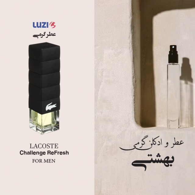 عطر گرمی لاگوست چلنج رفرش برند لوزی