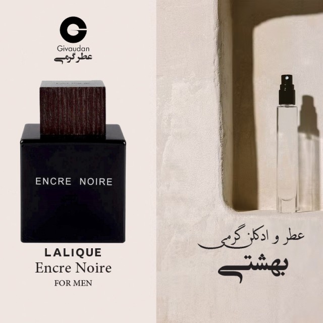 عطر لالیک انکر نویر ژیوادان
