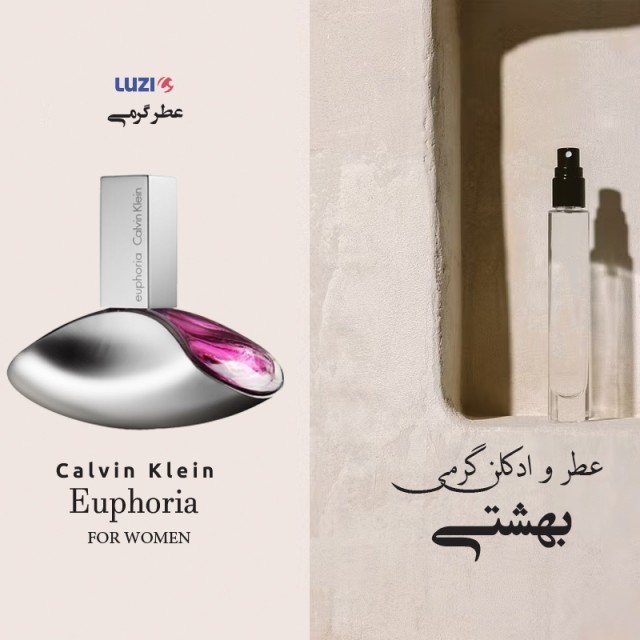 عطر ایفوریا زنانه لوزی