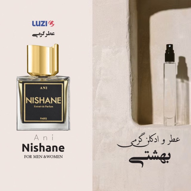 عطر گرمی نیشان آنی برند لوزی