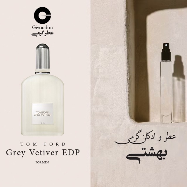 عطر تام فورد گری وتیور ژیوادان