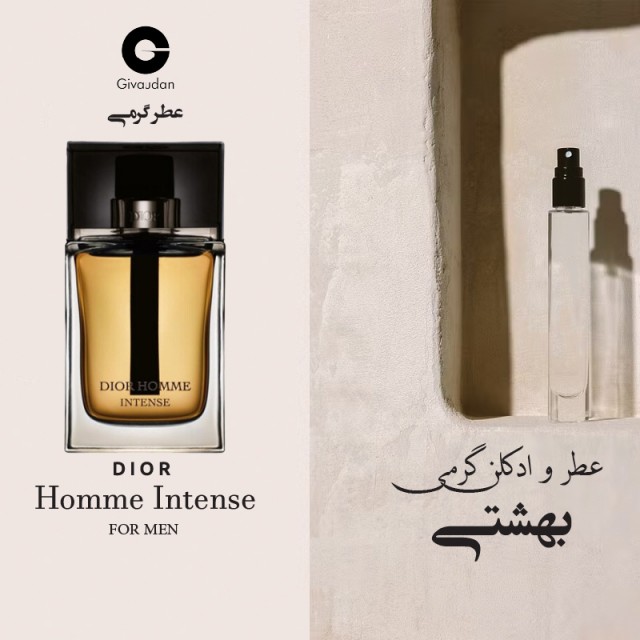 دیور هوم اینتنس ژیوادان