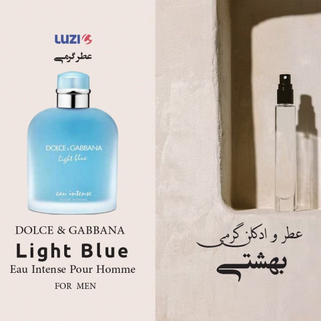 عطر دولچه گابانا لایت بلو اینتنس مردانه برند لوزی