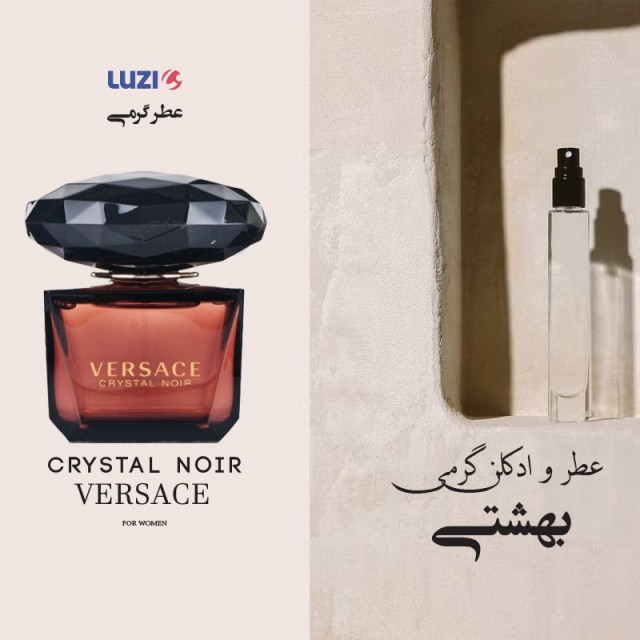 عطر ورساچ کریستال نویر لوزی