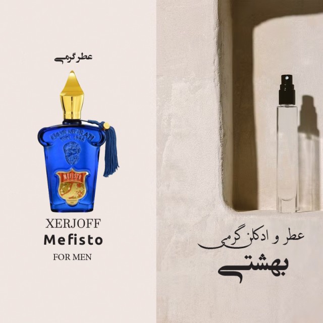 کازاموراتی مفیستو.زرجوف لوزی تاپ - 10میل