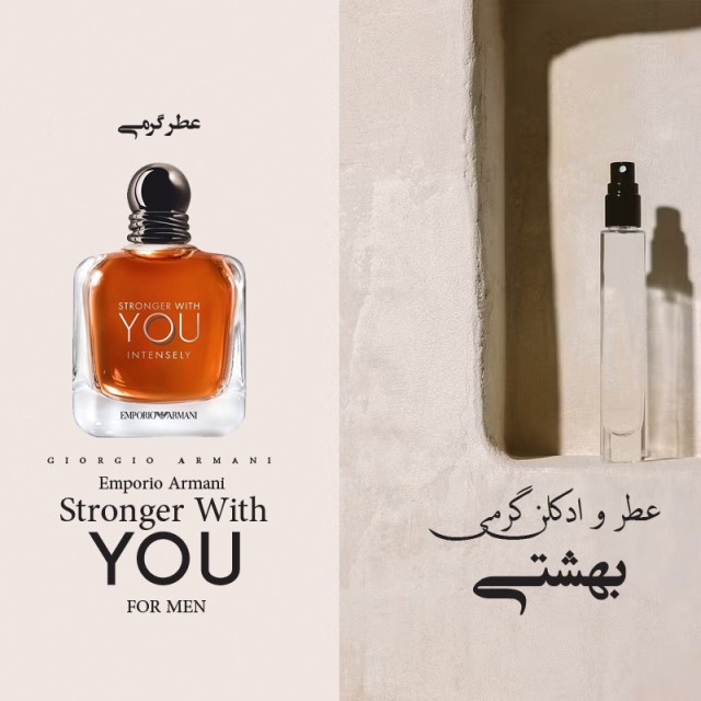 عطر گرمی مردانه فراگرنس ورد مدل Proud of You حجمی میلی