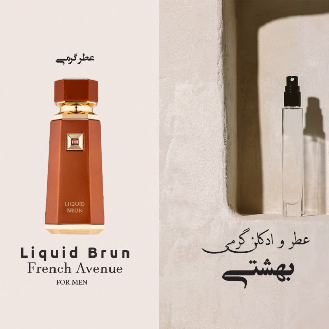 مشابه ادکلن مردانه اسانس عطر لیکوئید برون حجمی میلی رایحه شیرین گرم