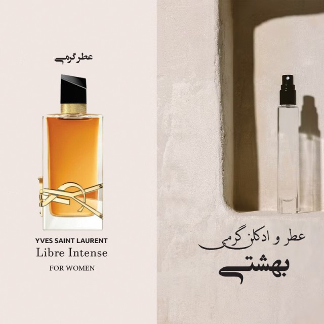 عطر گرمی زنانه مشابه الحمبرا مدل Libbra حجمی میلی