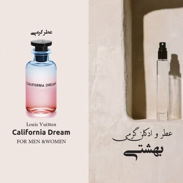 عطر روغنی لویی ویتون کالیفرنیا دریم | Louis Vuitton California Dream