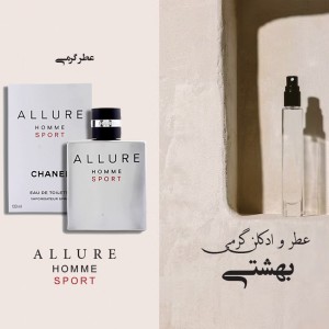 عطر گرمی شنل آلور هوم اسپرت ژیوادان