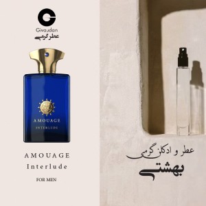 عطر آمواج اینترلود ژیودان
