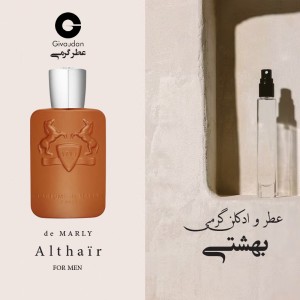 عطر مارلی الثیر (التیر) ژیوادان